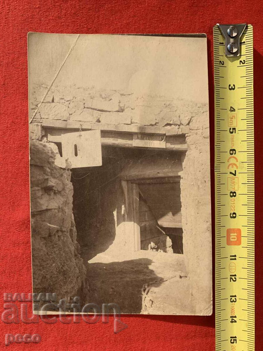 "Machine gun #119" First World War old photo with price 10.00 BGN | € 5.11