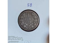 Βουλγαρία 1 λεβ 1891 ασήμι.