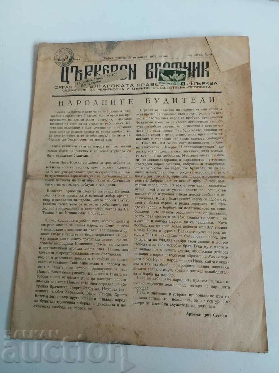 otlevche 1955 CHURCH NEWSPAPER
