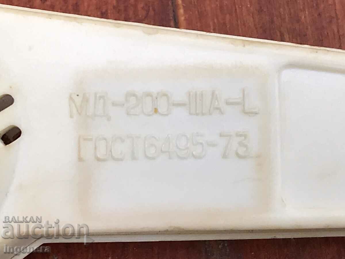 MICROPHONE -MD 200-USSR with price 14.00 BGN | € 7.16 MICROPHONE -MD 200-USSR with price 14.00 BGN | € 7.16