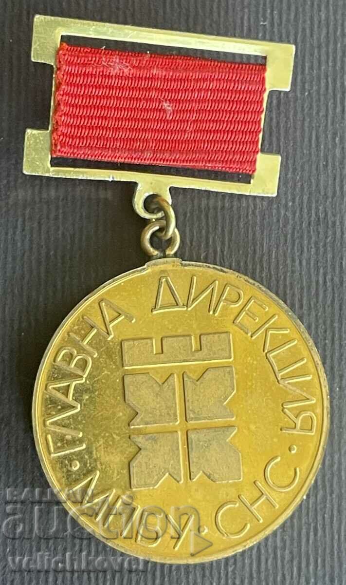 35516 Βουλγαρία μετάλλιο Κεντρική Διεύθυνση του Γραφείου Διαχείρισης Αστικών Απορριμμάτων