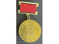 35516 България медал Главна дирекция МПБУ Битови отпадъци