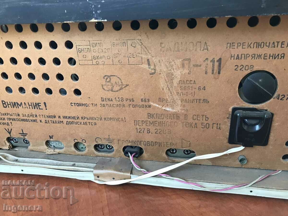 RADIO "URAL 111" WORKS - 7 RADIO "URAL 111" WORKS - 7