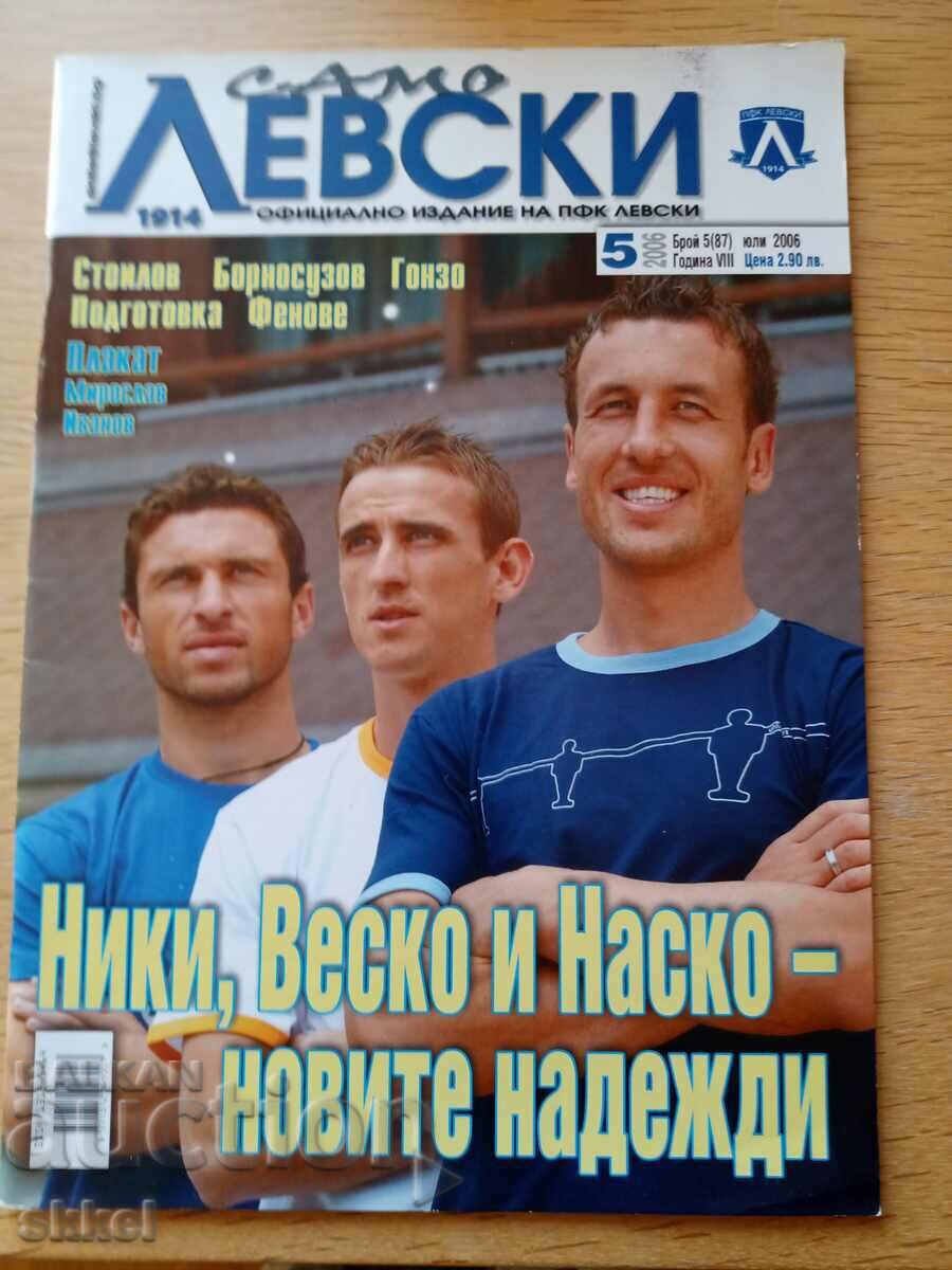Футболно списание Левски юли 2006 бр.5 (87) Сиони