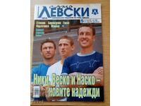 Футболно списание Левски юли 2006 бр.5 (87) Сиони
