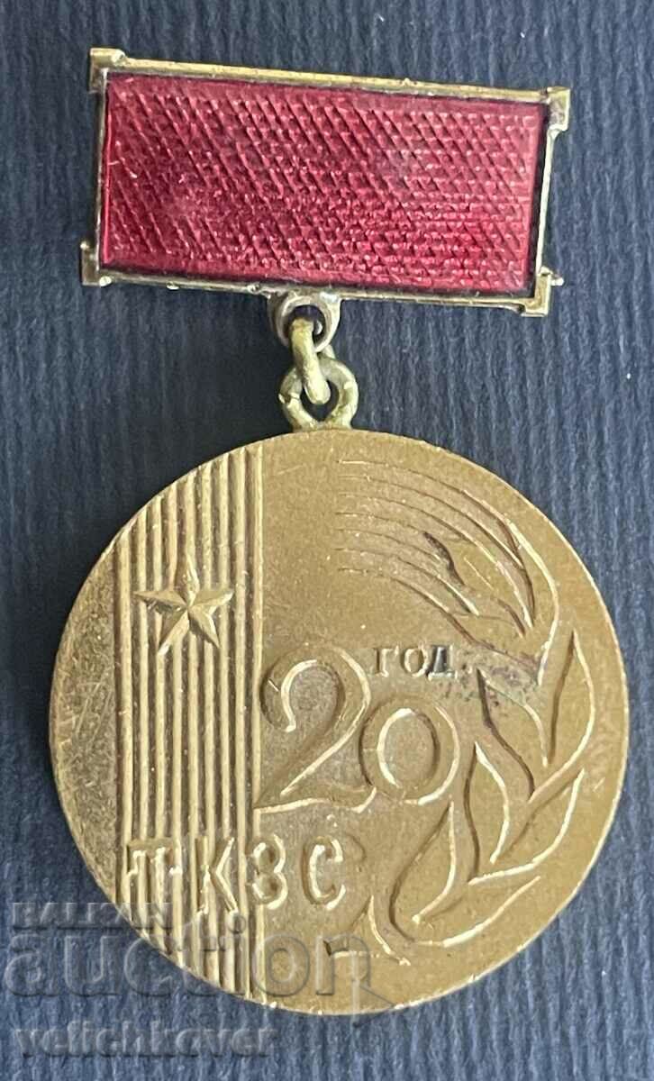 35526 Bulgaria medal Founder of TKZS 20 years.