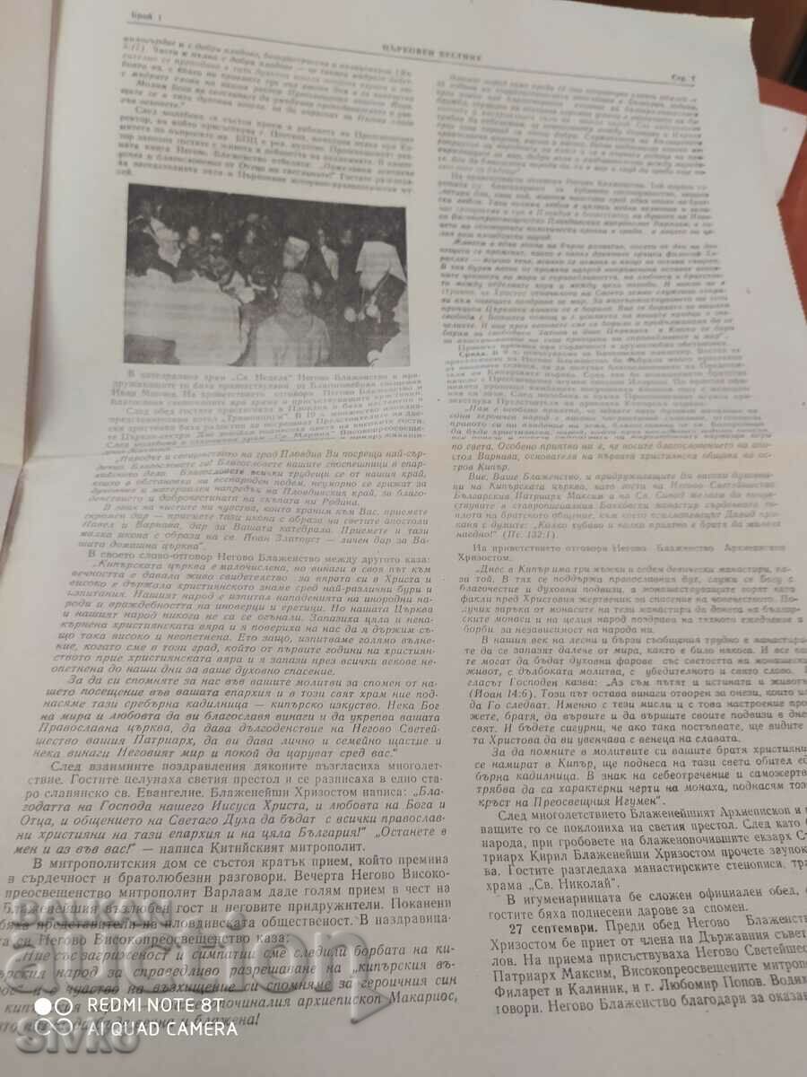 Auction Church Gazette 01.01.1980 Auction Church Gazette 01.01.1980