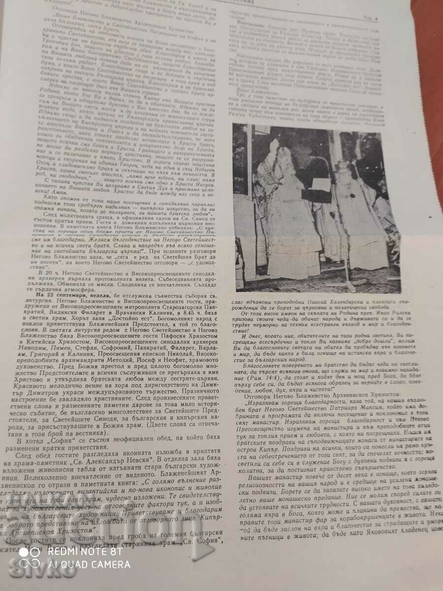 Delivery of Church Gazette 01.01.1980 Delivery of Church Gazette 01.01.1980