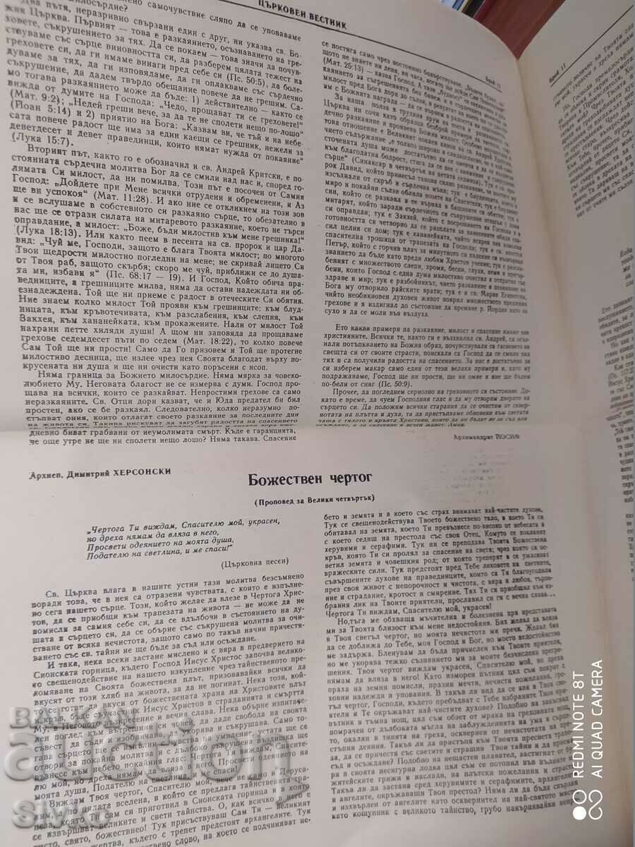 Church Gazette 01.01.1980 - 6 Church Gazette 01.01.1980 - 6