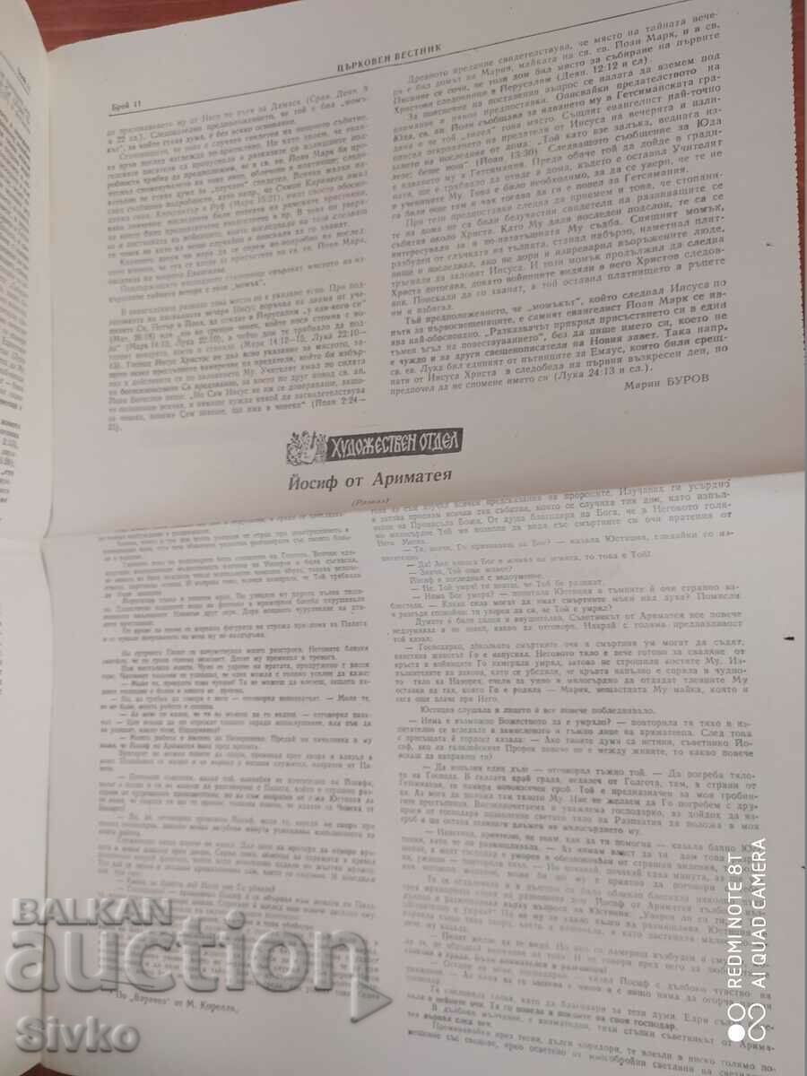 Church Gazette 01.01.1980 - 7 Church Gazette 01.01.1980 - 7