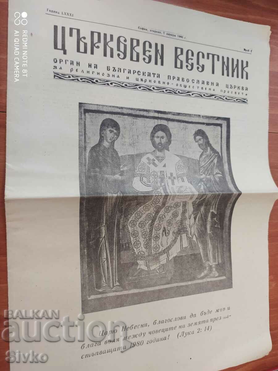 Църковен вестник 01.01.1980 г