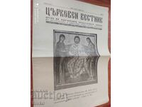 Church Gazette 01.01.1980