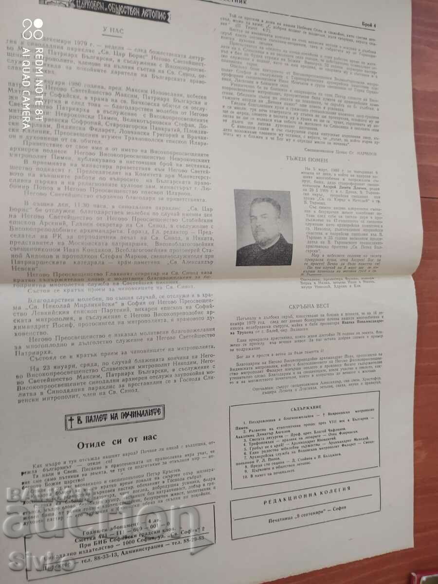 Auction Church Gazette 01.02.1980 Auction Church Gazette 01.02.1980