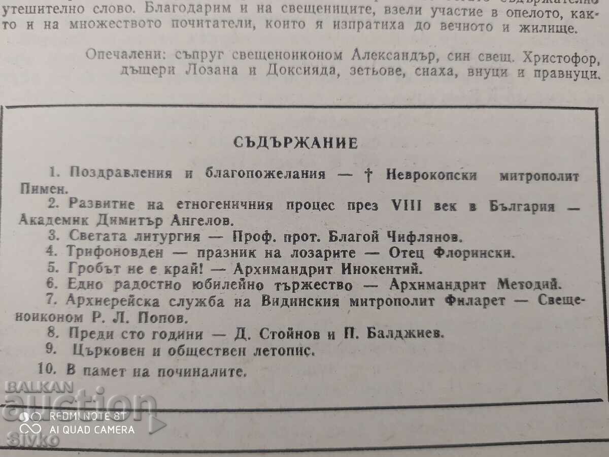 Delivery of Church Gazette 01.02.1980 Delivery of Church Gazette 01.02.1980