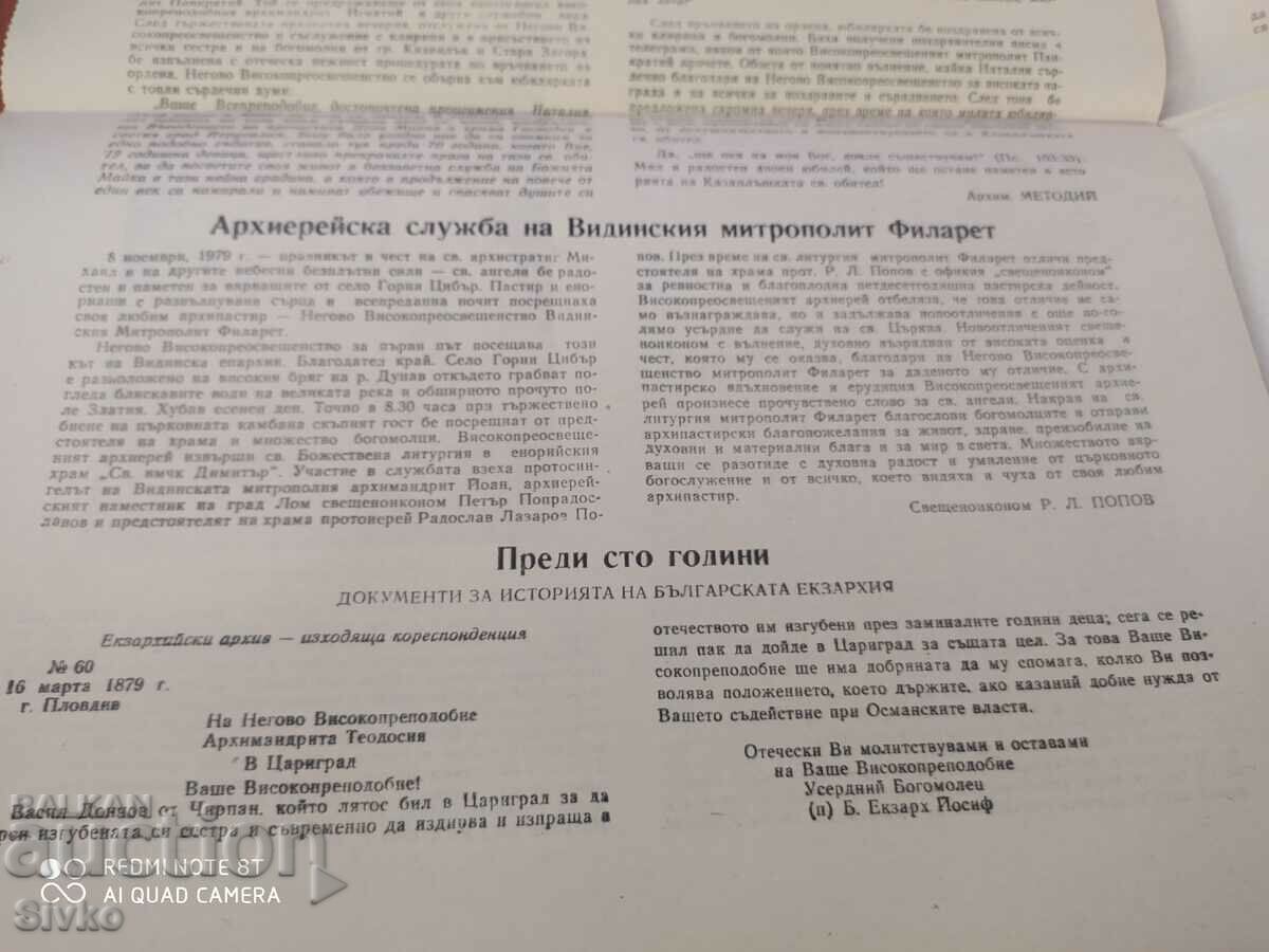 Church Gazette 01.02.1980 - 5 Church Gazette 01.02.1980 - 5