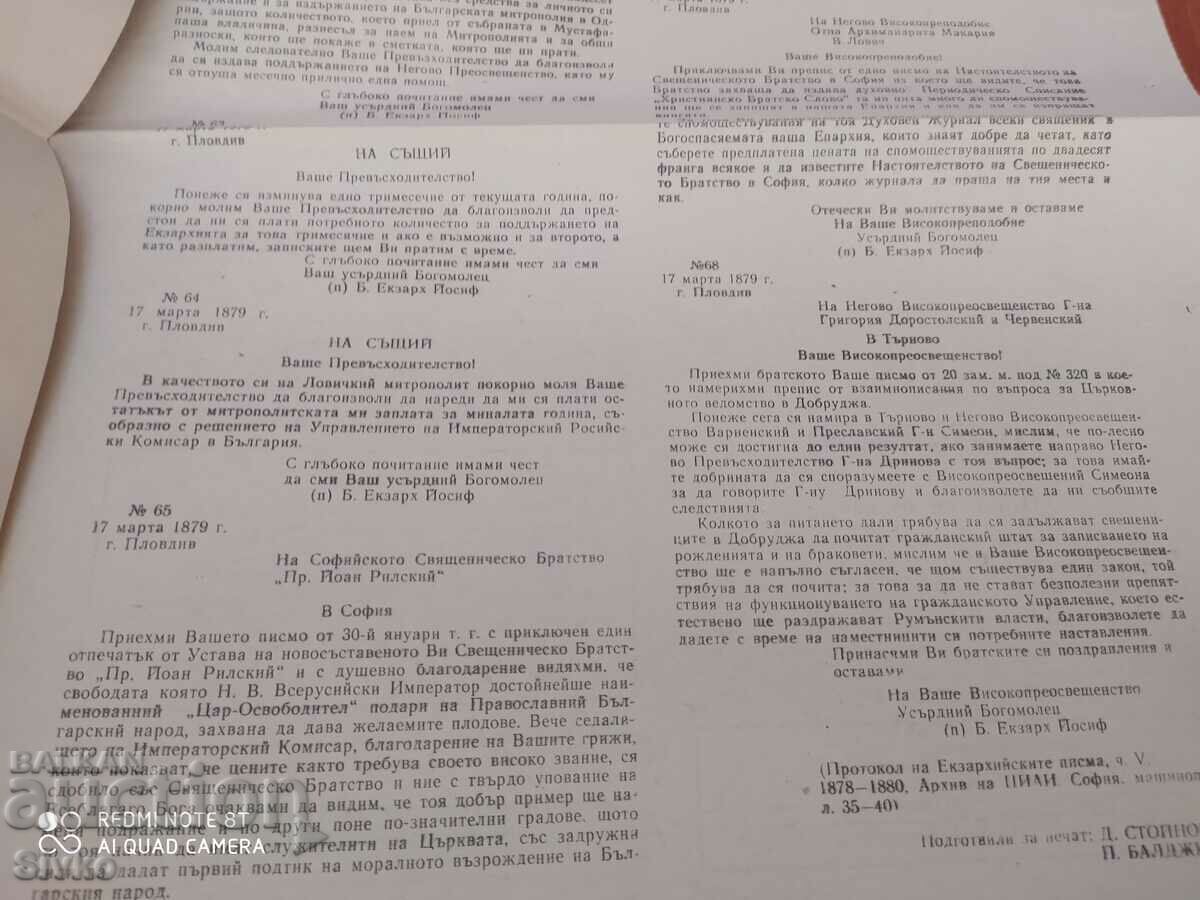Church Gazette 01.02.1980 - 7 Church Gazette 01.02.1980 - 7