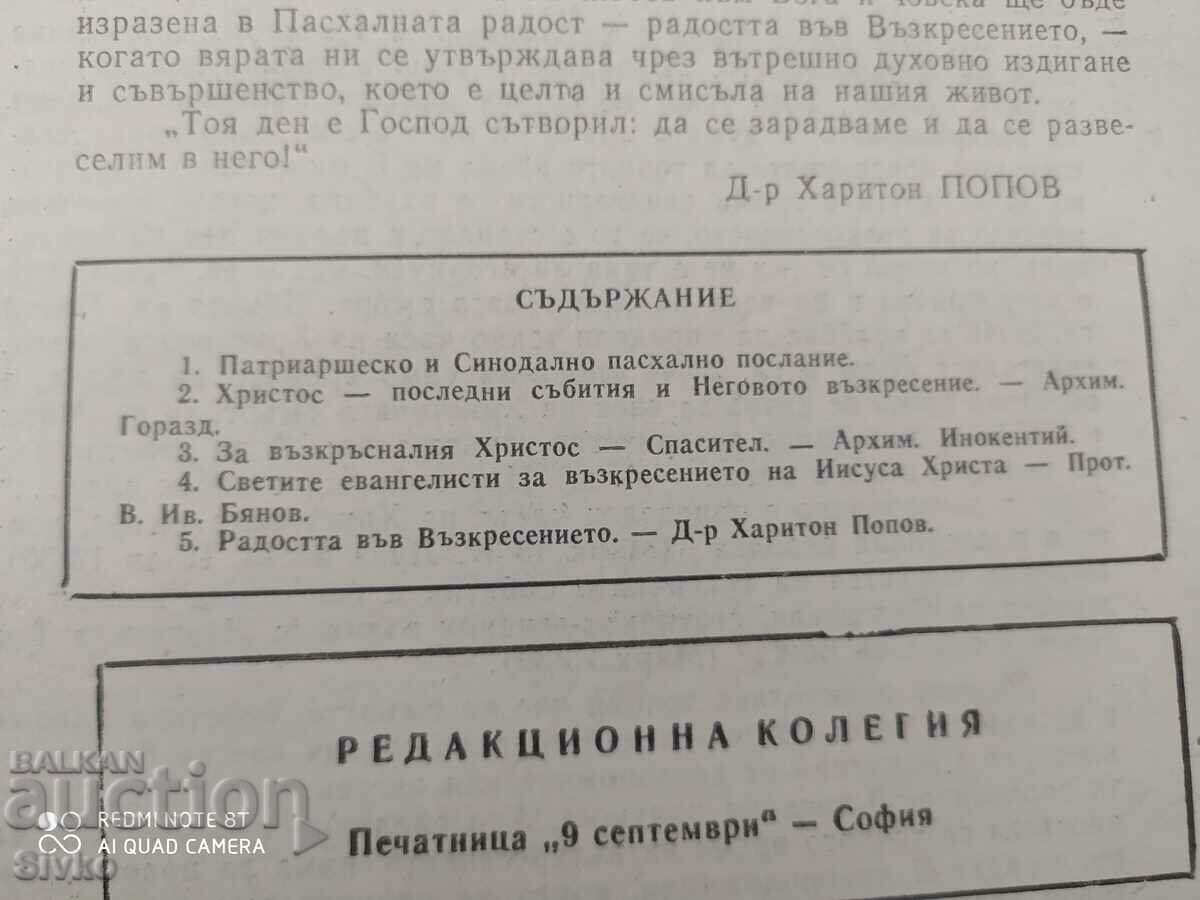 Auction Church Gazette 04/01/1980 Auction Church Gazette 04/01/1980