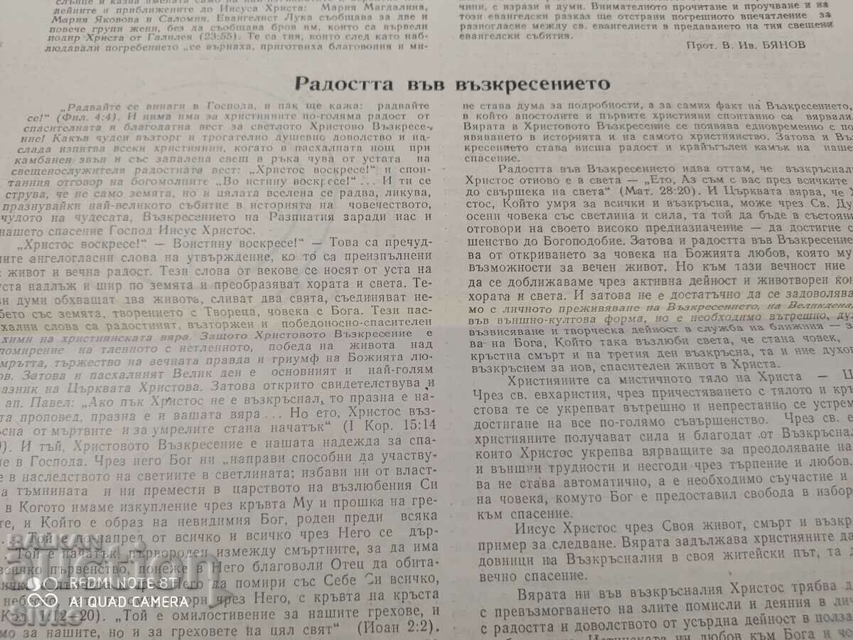 Delivery of Church Gazette 04/01/1980 Delivery of Church Gazette 04/01/1980