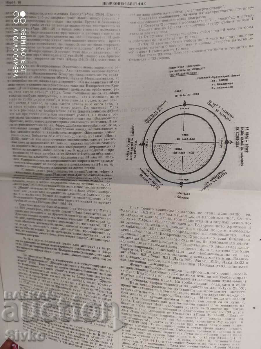 Church Gazette 04/01/1980 - 5 Church Gazette 04/01/1980 - 5