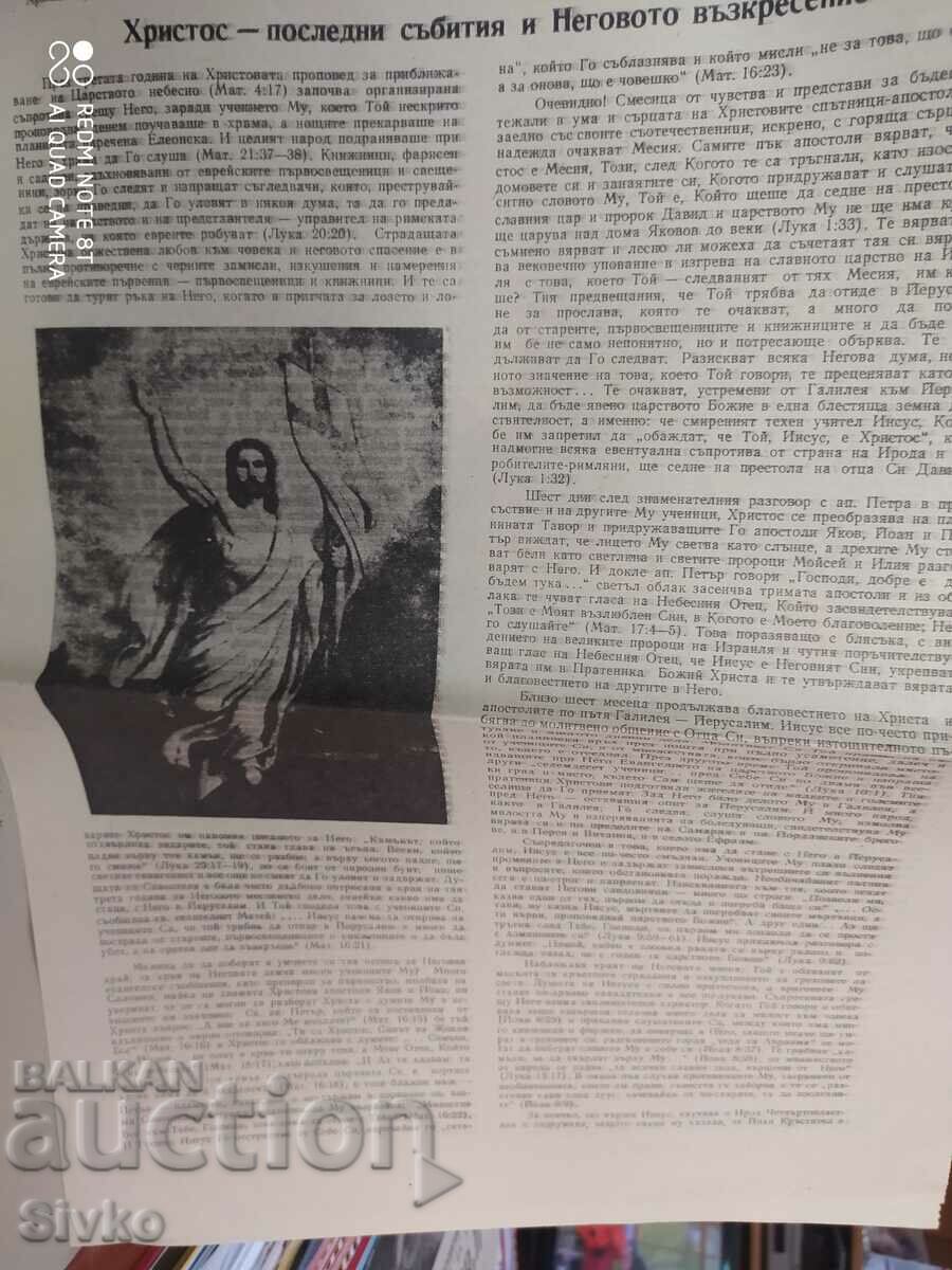 Church Gazette 04/01/1980 - 6 Church Gazette 04/01/1980 - 6