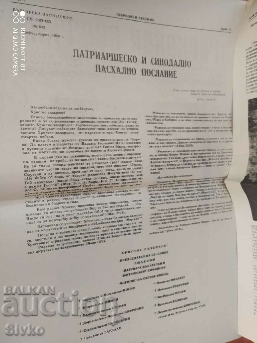 Church Gazette 04/01/1980 - 7 Church Gazette 04/01/1980 - 7