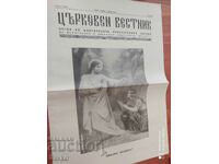 Church Gazette 04/01/1980