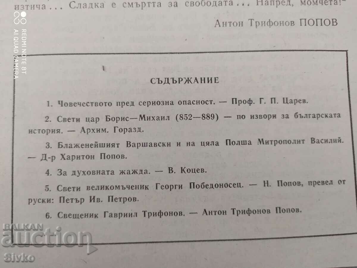 Auction Church Gazette 01.05.1980 Auction Church Gazette 01.05.1980