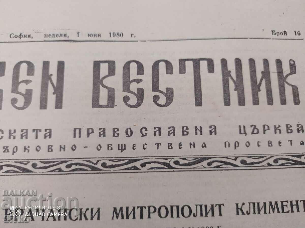 Church Gazette 01.06.1980 with price 0.01 BGN | € 0.01 Church Gazette 01.06.1980 with price 0.01 BGN | € 0.01