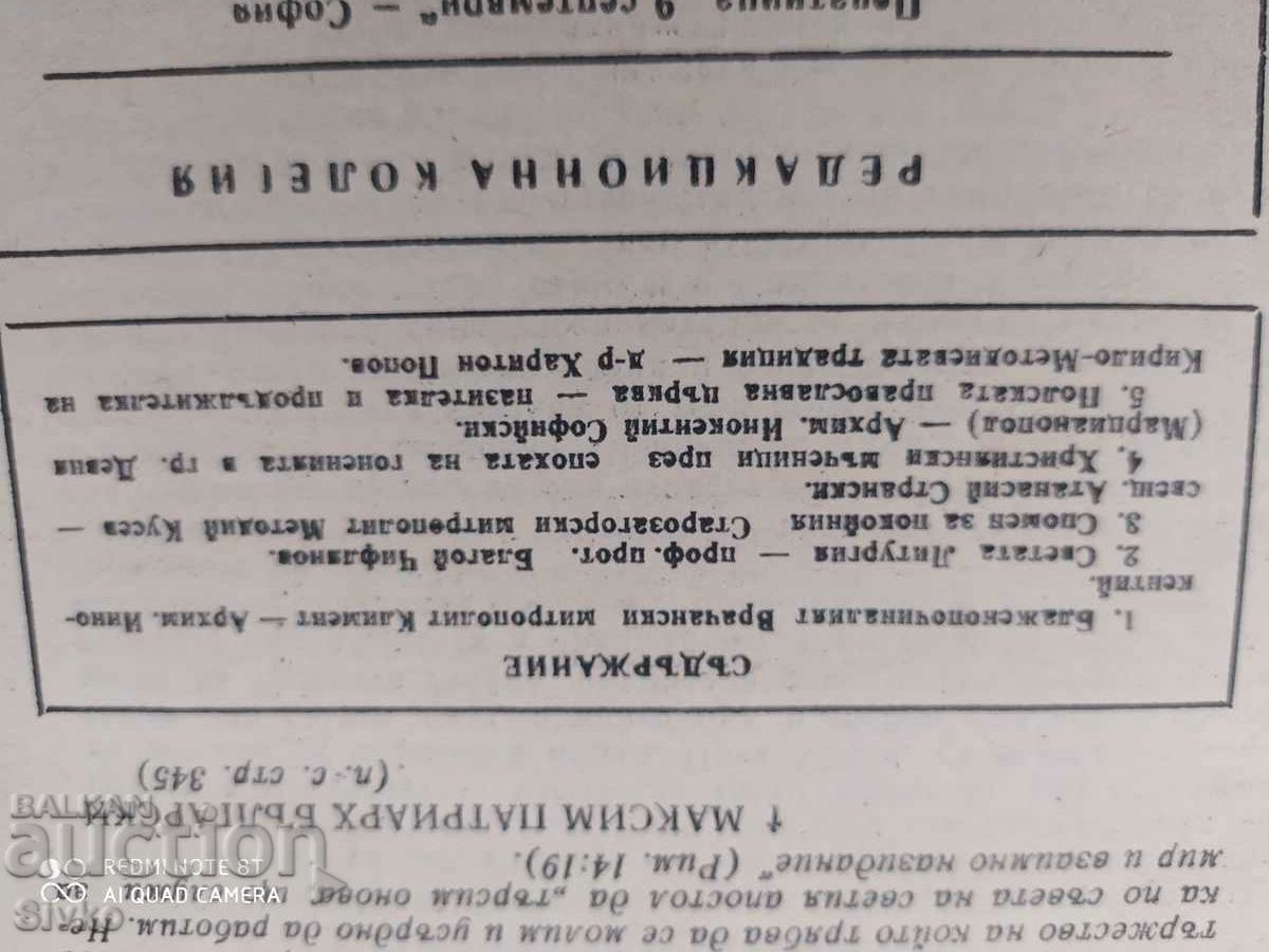Auction Church Gazette 01.06.1980 Auction Church Gazette 01.06.1980