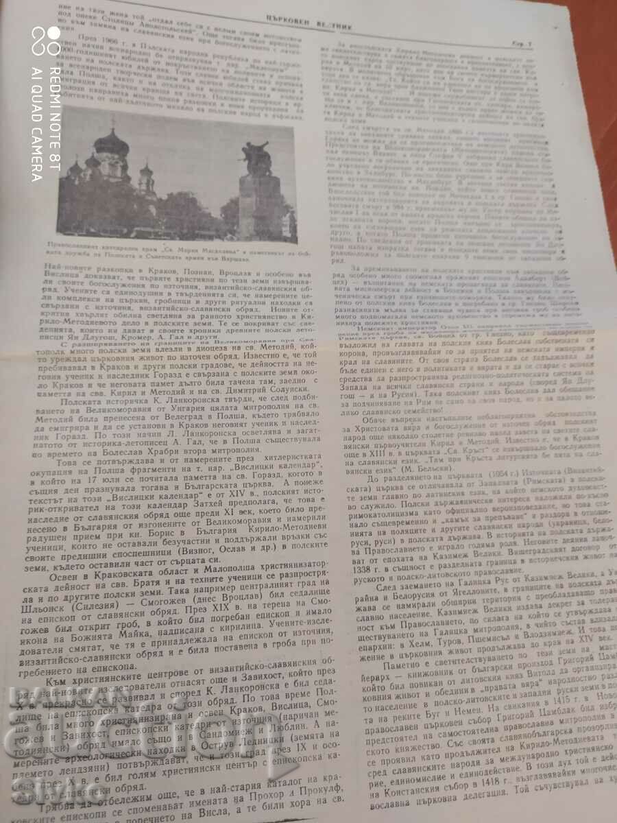 Delivery of Church Gazette 01.06.1980 Delivery of Church Gazette 01.06.1980