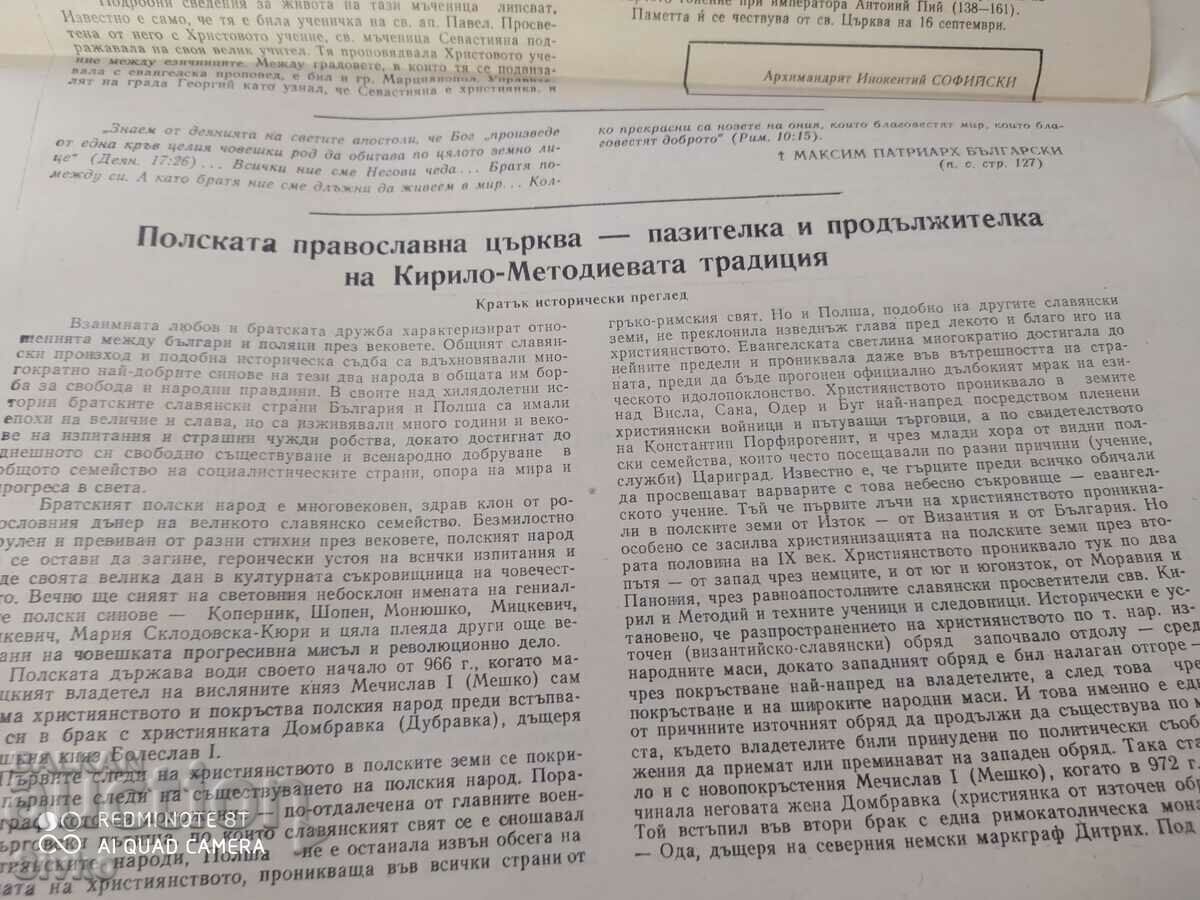 Church Gazette 01.06.1980 - 5 Church Gazette 01.06.1980 - 5