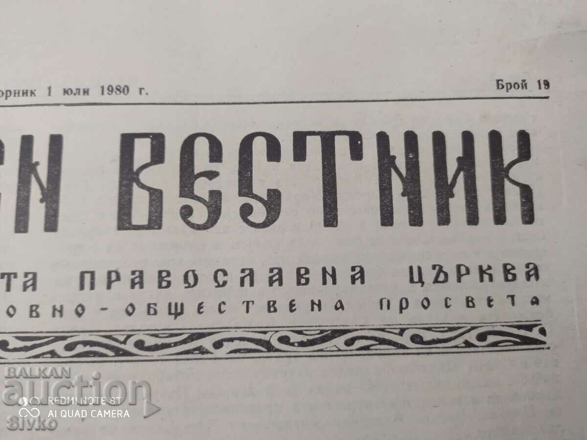 Church Gazette 07/01/1980 with price 0.01 BGN | € 0.01 Church Gazette 07/01/1980 with price 0.01 BGN | € 0.01