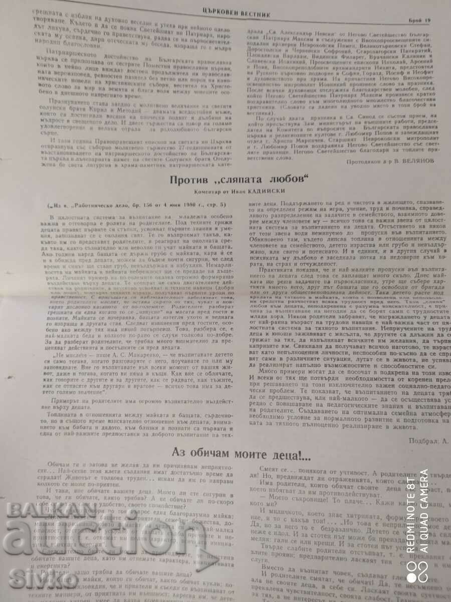 Delivery of Church Gazette 07/01/1980 Delivery of Church Gazette 07/01/1980