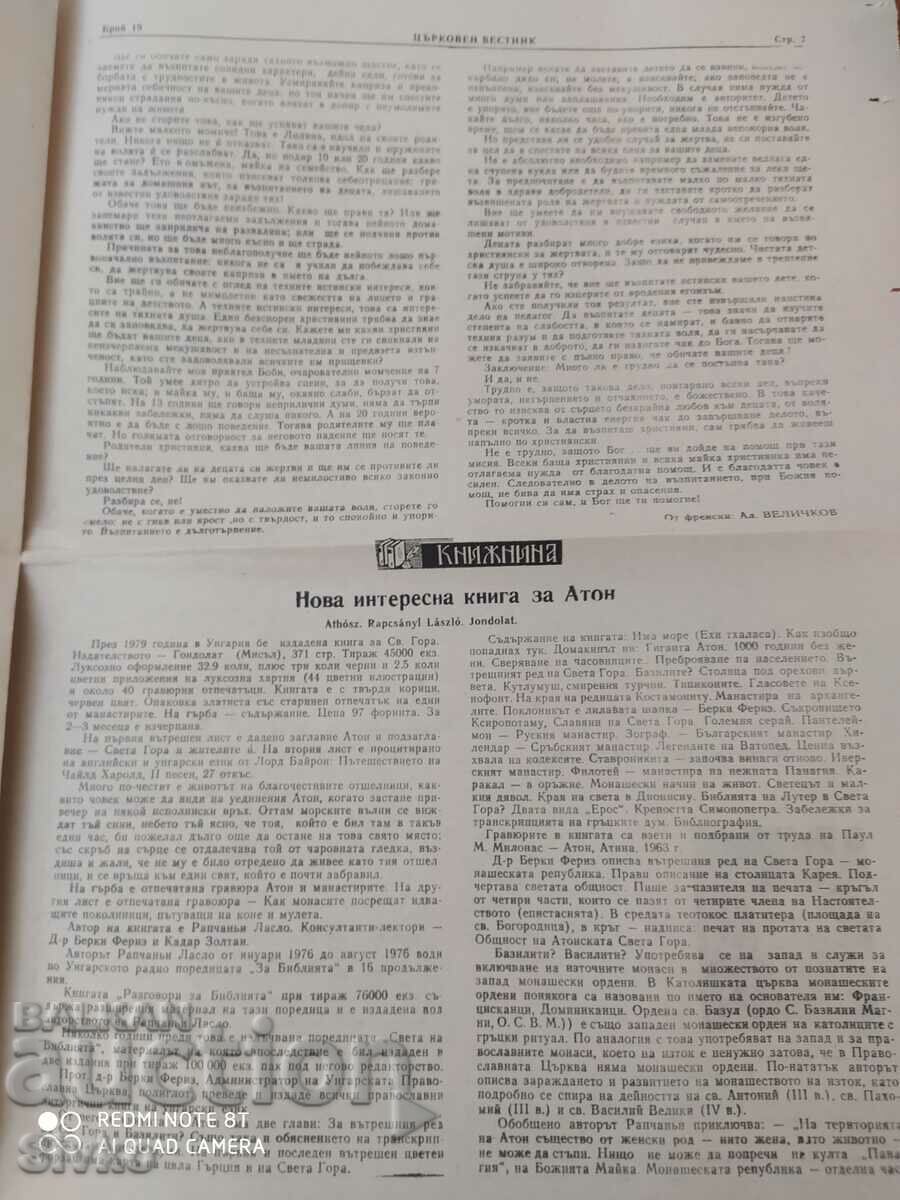 Church Gazette 07/01/1980 - 5 Church Gazette 07/01/1980 - 5