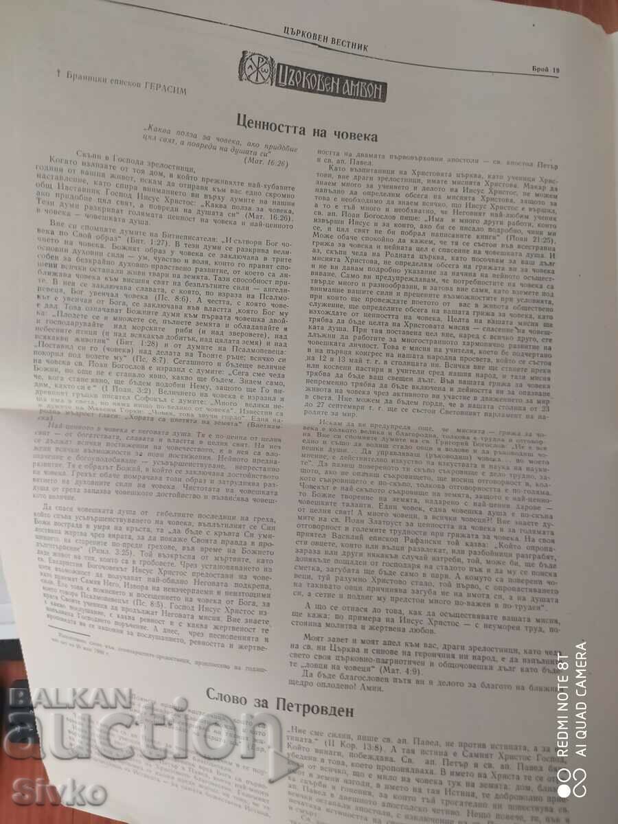 Church Gazette 07/01/1980 - 6 Church Gazette 07/01/1980 - 6