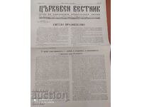 Church Gazette 07/01/1980