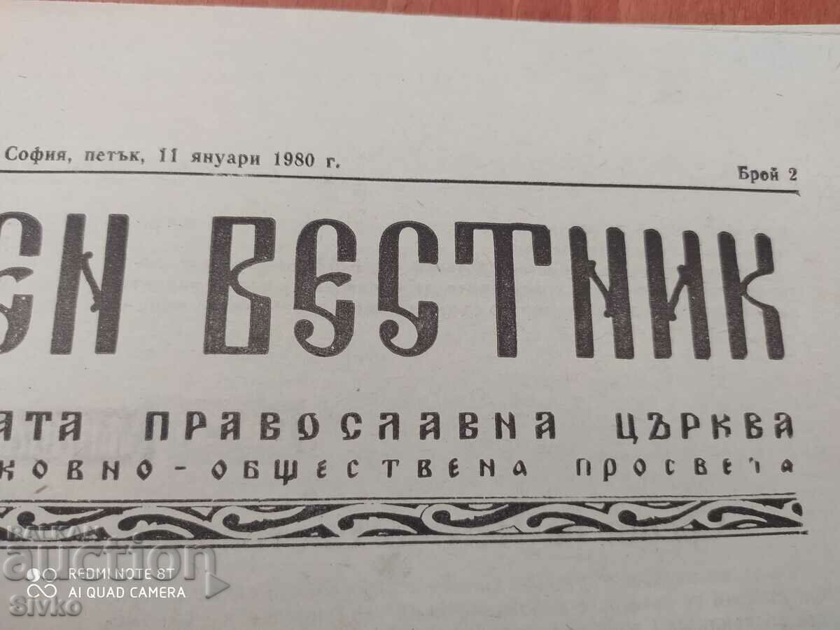 Church Gazette 11.01.1980 with price 0.01 BGN | € 0.01 Church Gazette 11.01.1980 with price 0.01 BGN | € 0.01