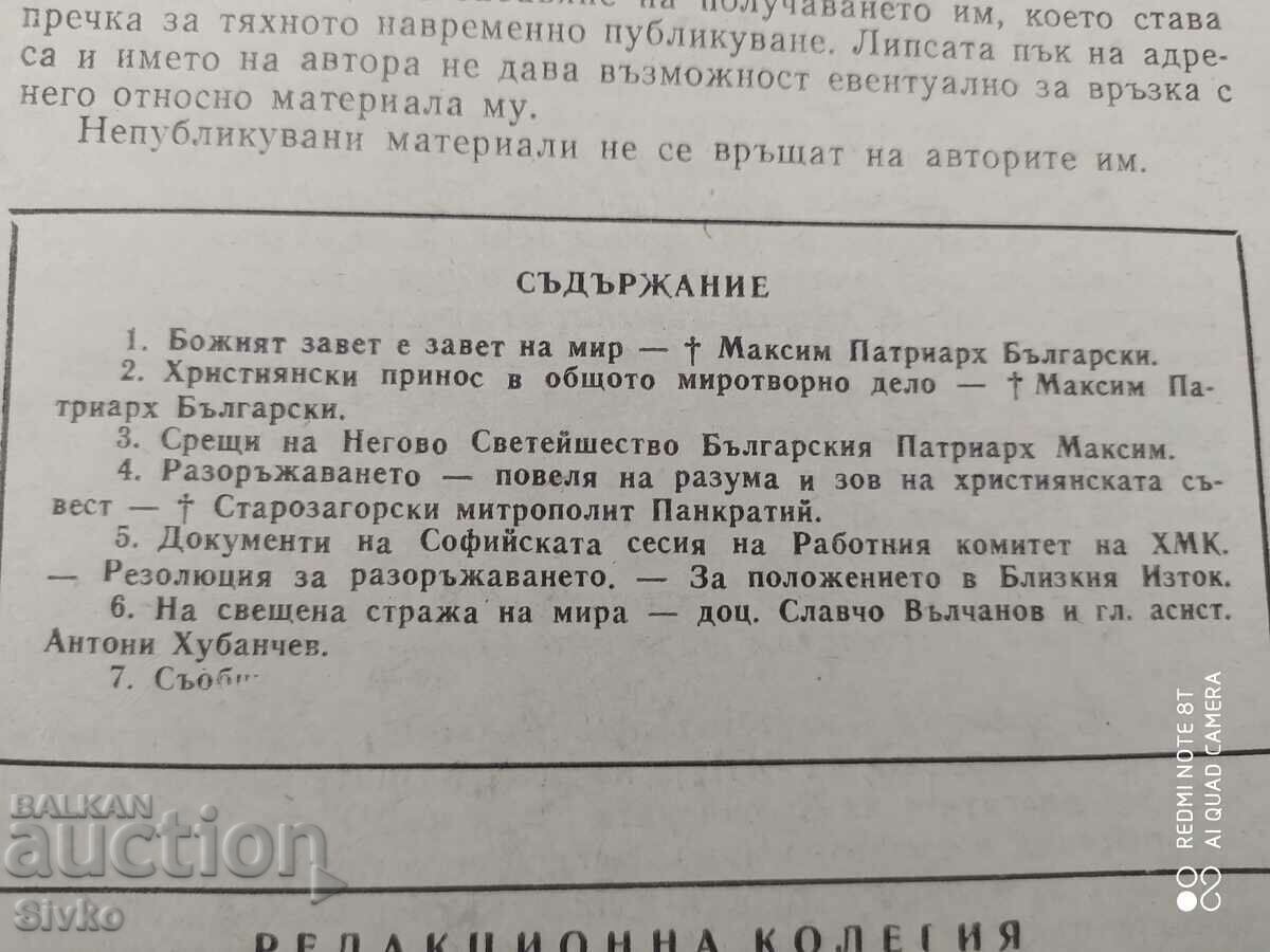 Auction Church Gazette 11.01.1980 Auction Church Gazette 11.01.1980