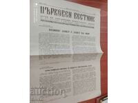 Church Gazette 11.01.1980