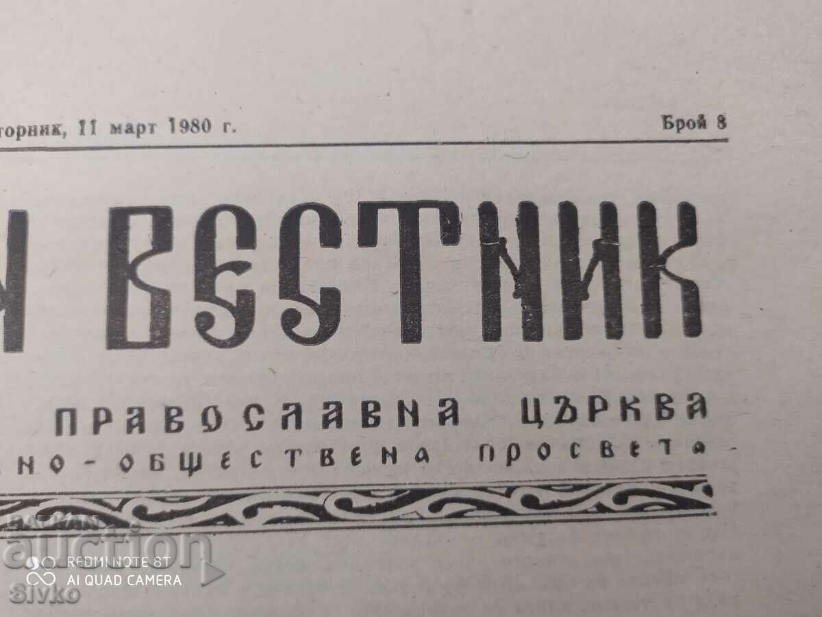 Church Gazette 11.03.1980 with price 0.01 BGN | € 0.01 Church Gazette 11.03.1980 with price 0.01 BGN | € 0.01