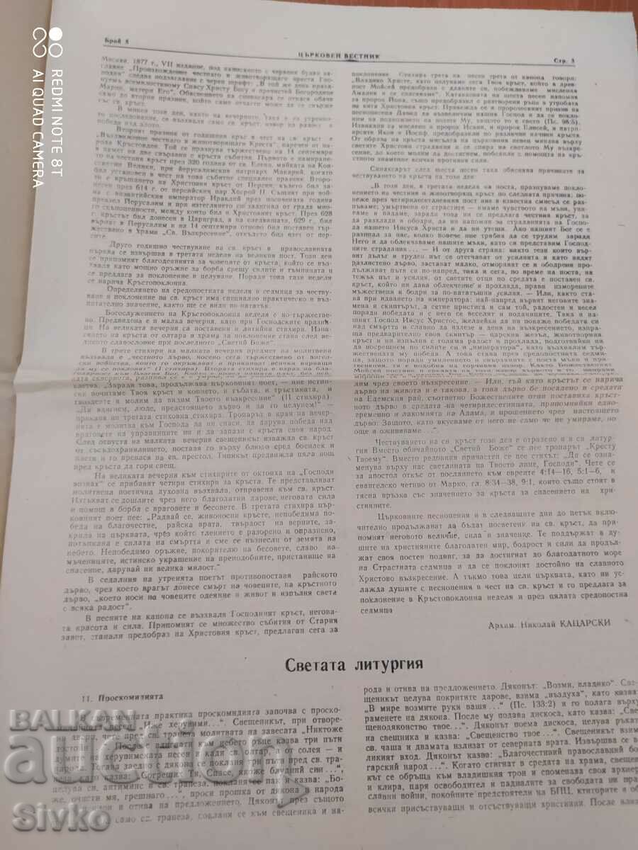 Auction Church Gazette 11.03.1980 Auction Church Gazette 11.03.1980