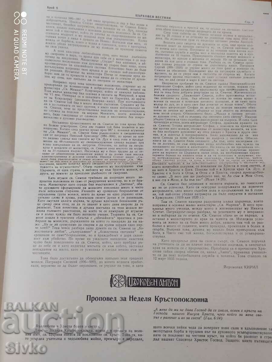 Delivery of Church Gazette 11.03.1980 Delivery of Church Gazette 11.03.1980