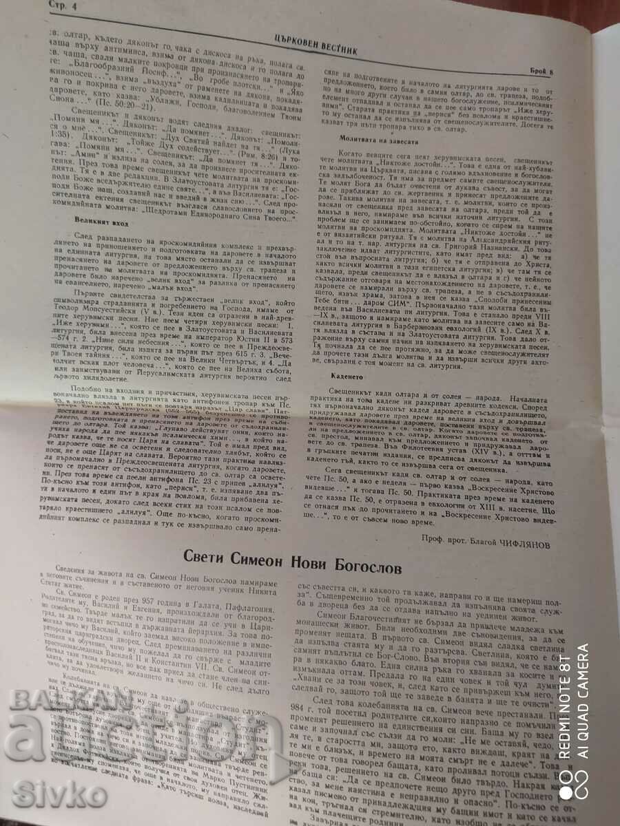Church Gazette 11.03.1980 - 5 Church Gazette 11.03.1980 - 5