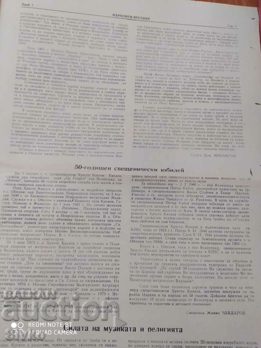 Church Gazette 11.03.1980 - 7 Church Gazette 11.03.1980 - 7
