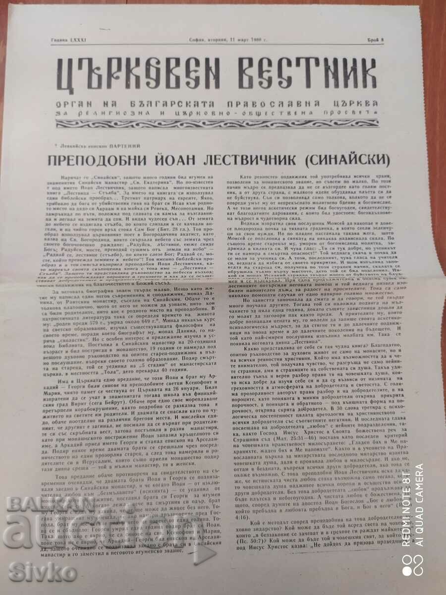 Church Gazette 11.03.1980 Church Gazette 11.03.1980