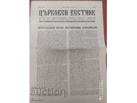 Church Gazette 11.03.1980