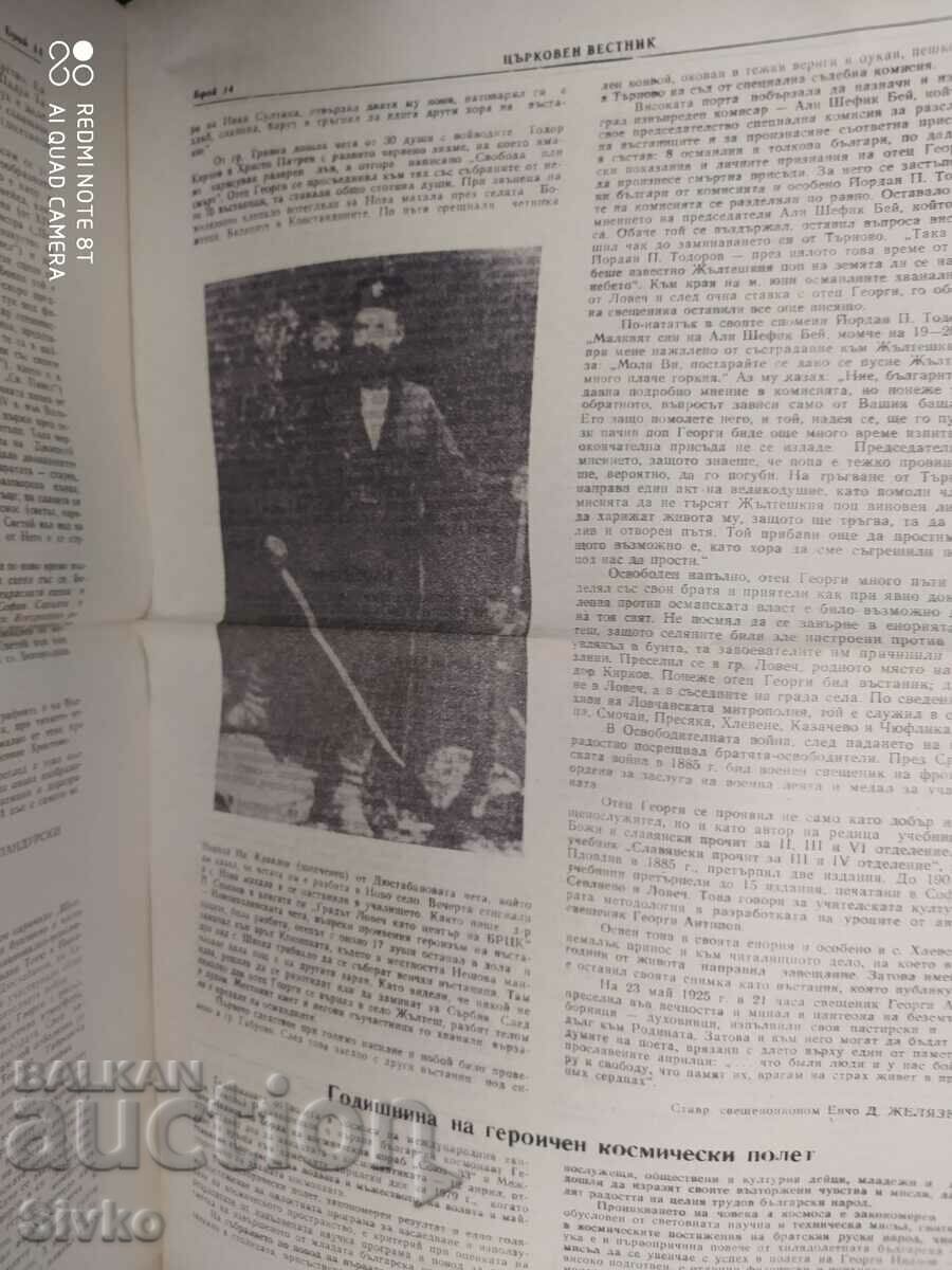 Delivery of Church Gazette 11.05.1980