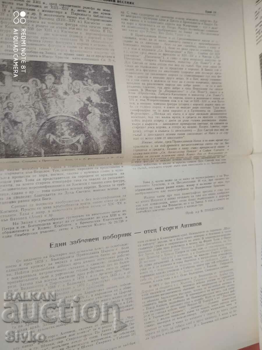 Church Gazette 11.05.1980 - 5