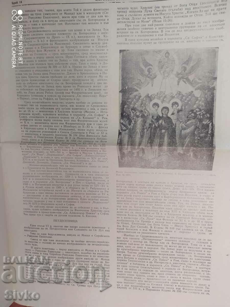 Church Gazette 11.05.1980 - 6