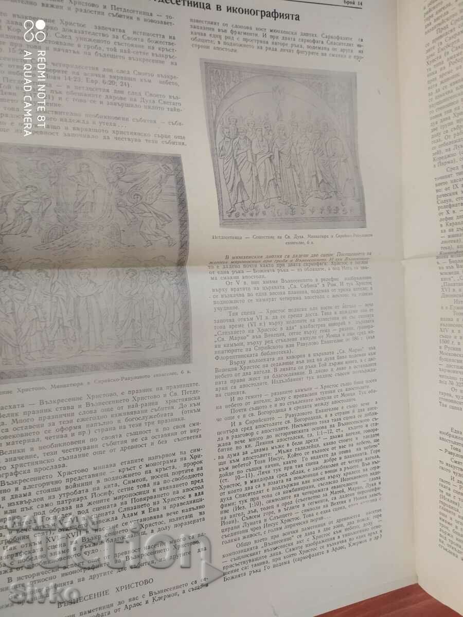 Church Gazette 11.05.1980 - 7